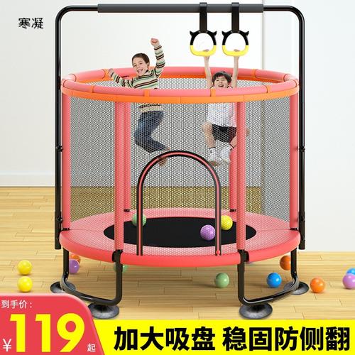 房子蹦蹦床