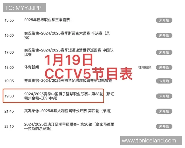 CBA精彩对决直播辽宁队迎战浙江队一月三号不容错过